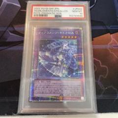 ディアラメント・キトカロス PSA10 プラスティック・シークレットレア 2025年最新】キトカロス psaの人気アイテム - メルカリ