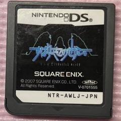 ニンテンドーDSソフト すばらしきこのせかい