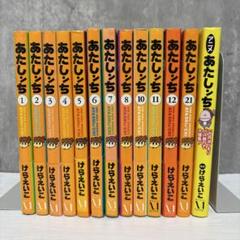 2025年最新】あたしンち21の人気アイテム - メルカリ