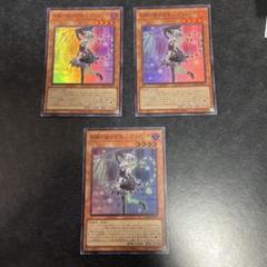 遊戯王　アリアンナ　No.2032 遊戯王 アリアンナ No.2032