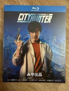 シティーハンター 鈴木亮平 ポスター Amazon.co.jp: シティーハンター 鈴木亮平 ポスター : おもちゃ