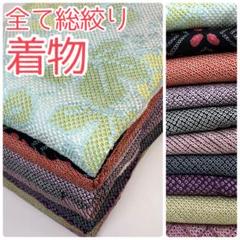 TAMA屋】全て正絹 全て総絞り着物 藤娘きぬたや まとめ10点 TAMA屋】全て正絹 全て総絞り着物 藤娘きぬたや まとめ10点
