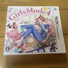 3DS Girls Mode 4 スター☆スタイリスト