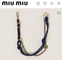 2025年最新】miumiu バッグチャームの人気アイテム - メルカリ