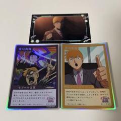モブサイコ100 霊幻新隆 影山茂夫 クリアカード トレーディングカード