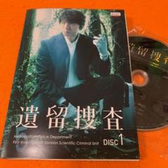 Amazon.co.jp: 遺留捜査3 DVD-BOX : 上川隆也, 斉藤由貴, 八嶋智