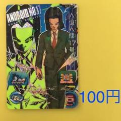ドラゴンボールヒーローズ