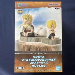 【新品未開封】ワンピース ワールドコレクタブルフィギュア サンジ&ゼフ