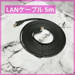 LANケーブル 5m CAT8 超高速インターネットケーブル フラットケーブ