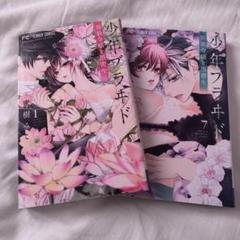 少年ブラヰド　サイン本　蜜樹みこ 少年ブラヰド サイン本 蜜樹みこ - メルカリ