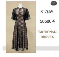 【NEW限定品】 タグ付き Emotional メルカリ - ブライダルゲストドレス dresses スーツ・フォーマル・ドレス