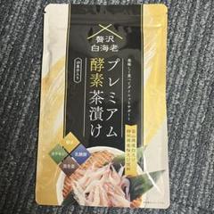 専用様リクエストプレミアム酵素茶漬け 50g×4袋 Amazon.co.jp: 【公式】 プレミアム酵素茶漬け ダイエット