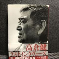 2025年最新】高倉健の人気アイテム - メルカリ