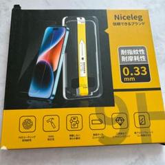 Niceleg iPhone14Pro 保護 0.33mm ガラスフィルム