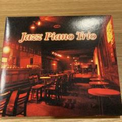 Jazz Piano Trio ジャズ ピアノ トリオ