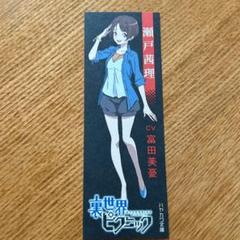 裏世界ピクニック　購入特典ペーパー＆ポストカード 宮澤伊織『裏世界ピクニック10』サイン本＆アクリルスタンド