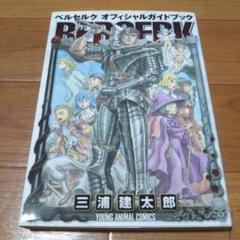 ベルセルク　初版　25冊セット 2025年最新】ベルセルク 初版の人気アイテム - メルカリ