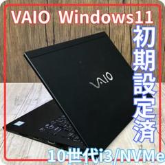 薄型 VAIO Pro PK 第10世代i3 8GB SSD128 Office