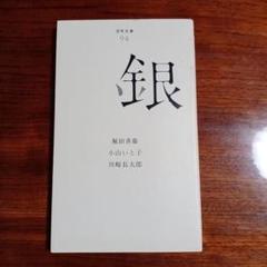 川崎長太郎自選全集　全５巻揃　河出書房新社 川崎長太郎自選全集 全5巻 / 古本、中古本、古書籍の通販は