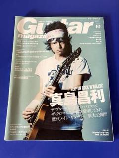 真島昌利　CD 真島昌利（ザ・クロマニヨンズ）、初めての著書