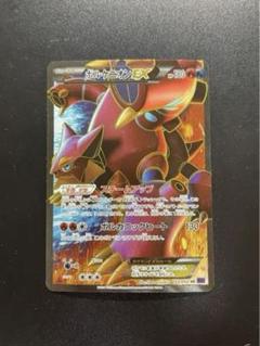 未開封 ポケモンカードXY ボルケニオンEX スペシャルジャンボカードパック XY-P ボルケニオンEX： スペシャルジャンボカードパック