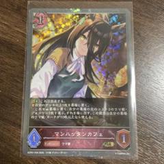 マンハッタンカフェ (ウマ娘 × シャドウバース) Shadowverse × ウマ娘 プリティーダービー】リーダースキン