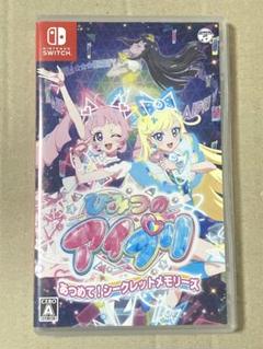 2025年最新】ひみつのアイプリ あつめて！シークレット