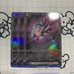 ヴェイカント・ファング　ホロウ・ラプター　FR ヴァンガード ホロウラプター ヴェイカントファング FR 各1枚
