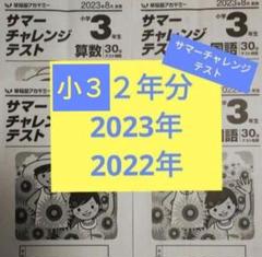 ワセアカ　スーパーキッズ　2年生 算数国語　フルセット 2025年最新】早稲田アカデミー スーパーキッズの人気アイテム