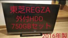 液晶テレビ REGZA 32型 2016年製 録画セット
