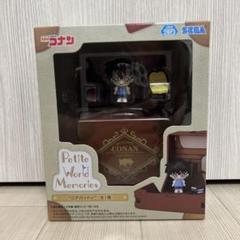 名探偵コナン Petite World Memories ミニフィギュア“工藤新一