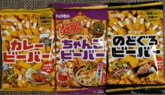 hokka 炎鵬ちゃんこビーバー、のどぐろビーバー、カレービーバー 各1袋セット