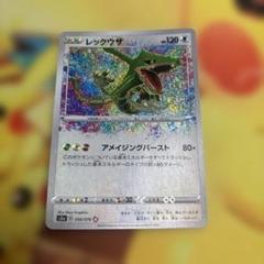 レックウザ Holo 056/076 ポケモンカード