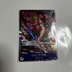 ロロノア・ゾロ フラグシップ　未開封