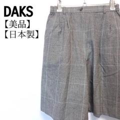 【美品】DAKS　日本製　ウール100%　チェック柄　ハーフパンツ