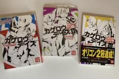 カゲロウデイズ 7 セットの中古 未使用品を探そう メルカリ