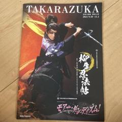 柳生忍法帖　新品未使用　Blu-ray Amazon.co.jp: 星組宝塚大劇場公演『柳生忍法帖』 『モア