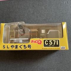2025年最新】チョロq slやまぐちの人気アイテム - メルカリ