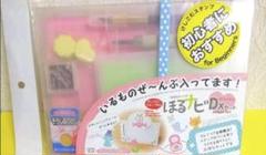 【新品】ほるナビDXセット SEED いるものぜ~んぶ入ってます