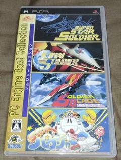 PC Engine Best Collection:ソルジャーコレクション