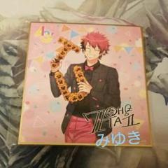 七尾太一 ミニ色紙