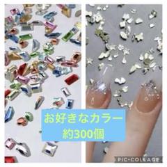 ミニネイルパーツ♡カラフル　シルバー　ラインストーン約300個