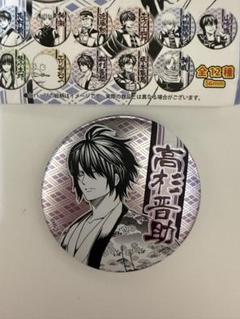 銀魂 高杉晋助 ビッグ 缶バッジ まとめ売り 銀魂 - 描き下ろしイラスト 高杉晋助 RPGver. BIG缶バッジ