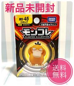 モンコレ　未開封　コダック Amazon.co.jp: ポケットモンスター モンコレ MS-45 コダック