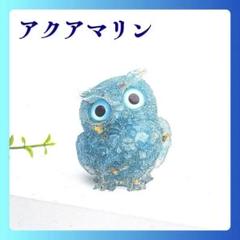 天然石 フクロウ 開運 縁起物 オルゴナイト レジン 置物 スピリチュアル
