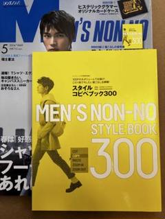 MEN'S NON-NO メンズノンノ 2011年1月号 二宮和也 坂口健太郎 2025年最新】坂口健太郎 メンズノンノの人気アイテム - メルカリ