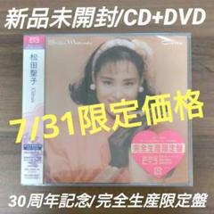 松田聖子/Citron/30周年記念・完全生産限定盤/CD+DVD