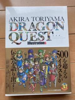 鳥山明ドラゴンクエストイラストレーションズ = AKIRA TORIYAMA …のサムネイル