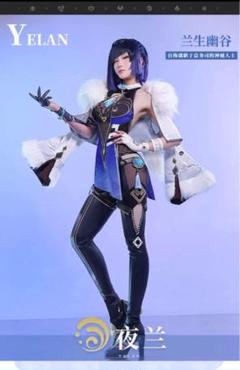 原神　夜蘭　三分妄想　衣装＋靴+ウィッグ 三分妄想 原神 コスプレ 夜蘭 イェラン 衣装 ※ウィッグ 靴 武器