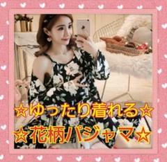 値下げしました☆ 【花柄パジャマ】 ルームウェア パジャマ 韓国 セットアップ